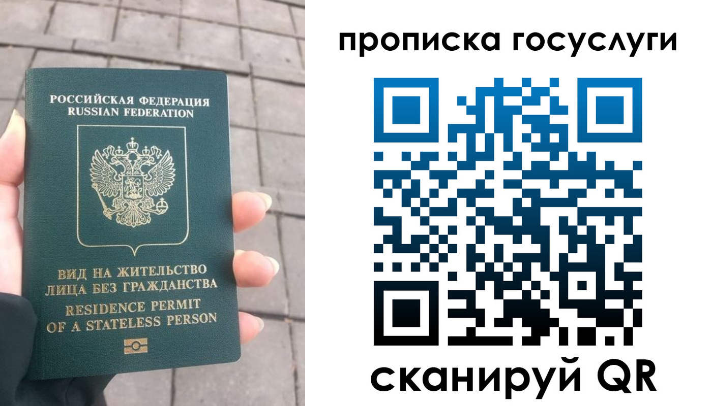 прописка в квартире в Сахалинской области