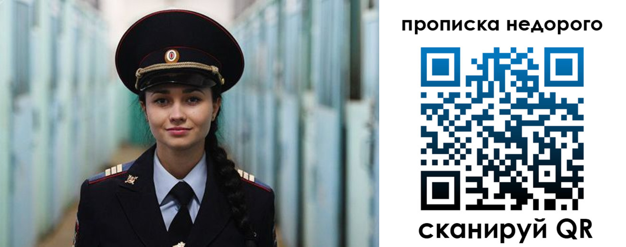 прописка ребенка в Сахалинской области