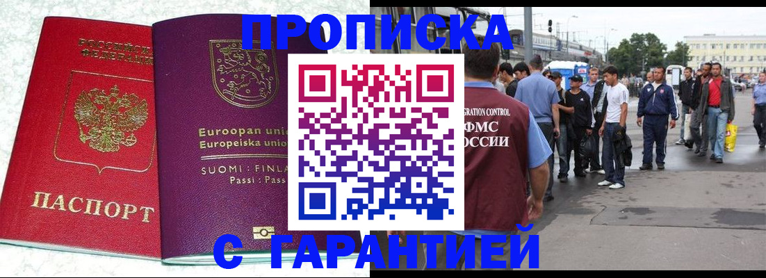 временная регистрация в Сахалинской области