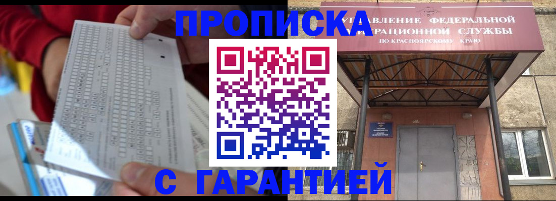 где прописаться в Сахалинской области