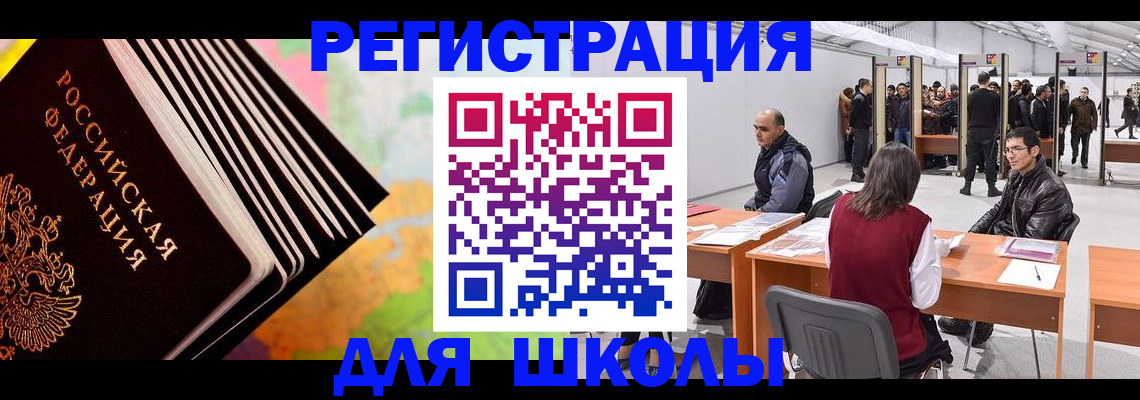 временная регистрация гарантия в Сахалинской области