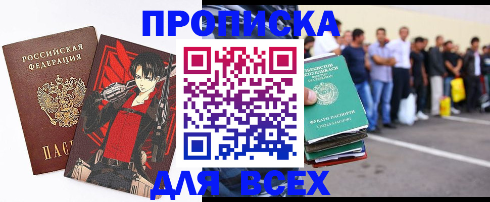 временная регистрация недорого в Сахалинской области