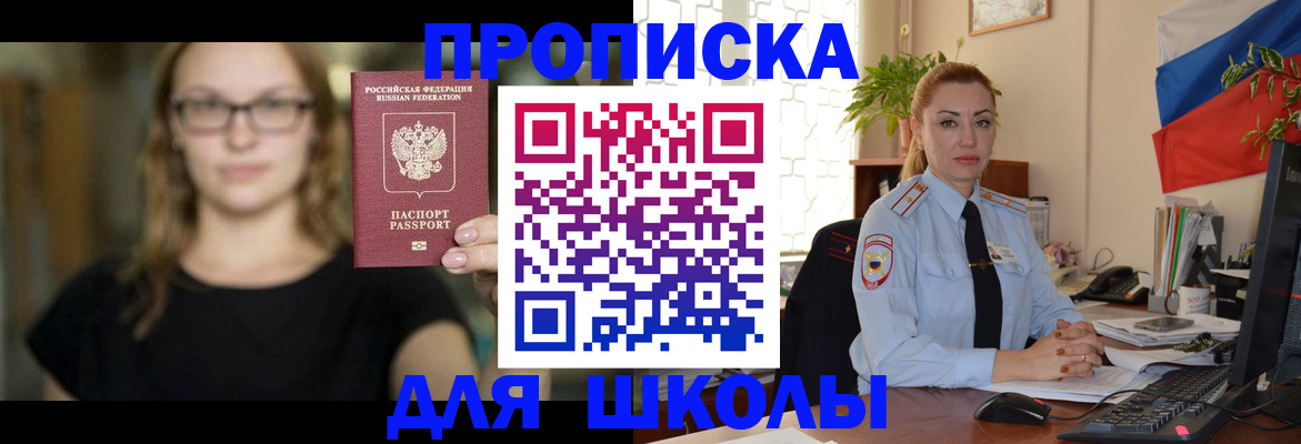 прописка поиск в Сахалинской области