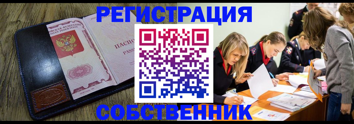 временная регистрация законно в Сахалинской области